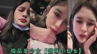 极品美少女甜味小仙女足浴店夹跳蛋尿尿