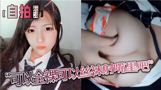 可以全裸可以丝袜射嘴巴里
