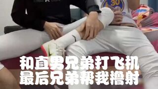 免费和直男兄弟打飞机最后他帮我撸射