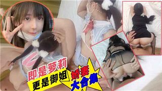 娇妻酒店换装大合集