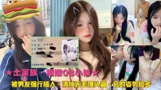 家族稚嫩08妹被男友强插清纯馒头逼会的姿势挺多
