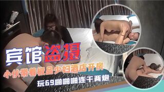宾馆盗摄小伙带着极品少妇酒店开房