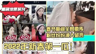 2022年春节期间的瓜