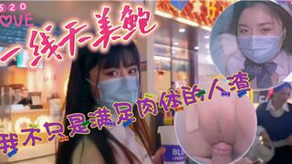 520一线天美鲍我不只是满足肉体的人渣