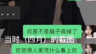 和富哥得270万爱恨情仇吃瓜百万粉丝网红萝莉