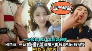 成功调教老师